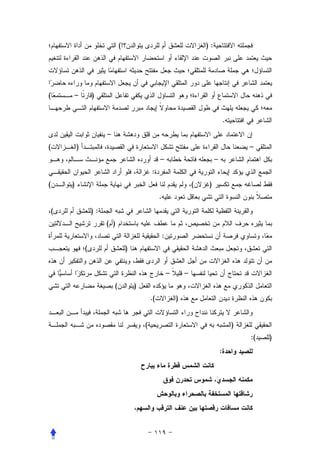 (!                                            ):




(       –           )


                                                                                            .
                         –
(           )                                                                                       –
                                                       –                            –
                                                  :
(       )                                                                  (   )
                                                       .
    (               ):
                         ( )
                                                           :
                (                     )


                                                               –       –
                             (            )
                                                  .(               )


                                              (                                                 )
                                                                                                    :(   )
                                                                                        :
 