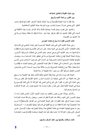 .
                (           )                                                     (   )
                    .


                                                             (Close up)
                                                                                              :


    (                                                    )
        )                                (           )
                                                                                                              (
                                                                          (                           )
                                                                                          (               )
            )
                                                                              (           )                   (
                                                 .
                                                         (        )


(                   )


                                                                                                  .
                                         :                                                    :


                (                   ):
    (                   –                    )


                                (            )
                                                                                                              :
 