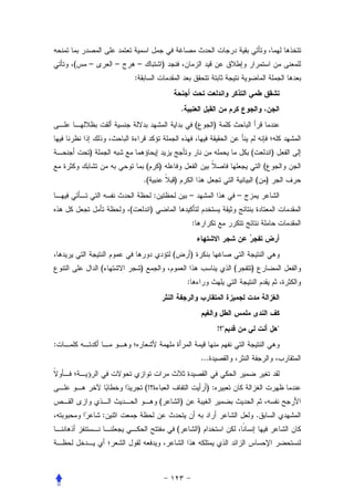 (   –       –           –                    )
                        :


                                                             .
                                                                         (             )


        )                                                                                               (           )
                                (            )                                                                  (
                                .(                   )                                                      ( )
                                         :                       –                                  –
                    (                )
                                                                     :


                                                     (               )
            (               )                                                                   (       )
                                                                 :




                                                                                           !                           
:
                                                                                 ...


                                (!                                                 ):
                                             (               )
            :                                                                                               .
                                                         (                   )
 