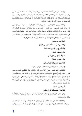 :
(       )                                        (                    )               (           )
                                                 .


                                                      –                       –
                           
                                (                                   )
                :


                                                                              .
                                                                      –




                                .(                            –                               )


                            (                    ):                               (       )
                (                    :       )
                            (                                         )
                                                                          :




    (                   )
                                                                                      .
                                                                 
 