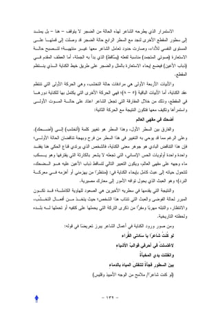 –   –



                         (    )           (               )
                                                      (                   )
                                                                  .


                                  ( – )


                     :


.(   )       (   )




                         ):
                 .                                                    (




                                                  .
             :




                     (                        /               )
 