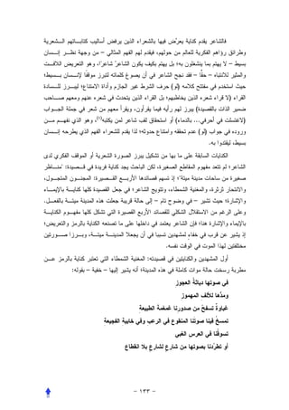 –
                                                                   –
                                                    –          –
                                           ( )
                                                                   )
                                                     (
                     ( )
                                            (       ...                )
                                                         ( )
                                                               .


    :
                 :                              


.                                  –                –




                                       .
                               :
         :   –             –
 