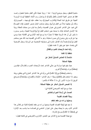 –       –
                                                          (       )
    (           ...       )                   (                                   )
(               )                                             (           )


                              (   )



                                                                                                              (       )
                                                          :




                                                                              .           (               )       (           )
                                                              (                   )       (           )
            (         )                                           –                   (       )
                                          :
                                      .
                                                  :




                          (                                                                       )


                                                                      .                           (                       )
        :
 