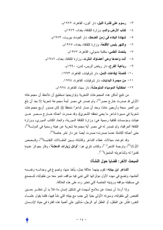 .
                                     .
                 .
                                 .
                                         .
            .
                                     .
                             .
                                 .
                         .


                                                          ( )


                                 )
                                              (
                                                      :
( )


                .(   )

      ( )

                                                                (   )       ( )
                                            :
                                                          .(    )



                                                  :                     :
                                                                    :


                         .




                                                                                  :
 