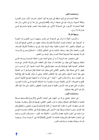 :
                                                              (           )               :
                                             :                                                                     :
                                                                                                               .


                                                                                                               :
                ):                                                    (           )
                                                                                                                       (
:                        (       –                    )                                                                    :
                                     .




                                                                          (                               ):
                     (           )
    (                    )
                                                                              –               –
                                                                                                               :


                                                                                                  .
                                                                                                  ..
                         (       )
            :            (                       ):                                               (                    )
                                         (                    )
        :                                                                                             /
                     (           –                                            –               )
                             :                    (               )
                                                                                      .
 