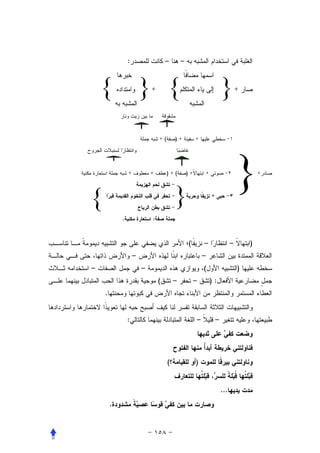 :                   –        –



    { } {                   +                                             }         +




                                +(       )+           +




{
                +           +        )+(



                                         }
                                                 )+           +


                                                                  +
                                                                                    }       +




            .               :



                                                 (            –                 –       )
                    –                                         –
–                       –                                     (                     )
                                (        –            –           ):
    .


                :                                         –           –




                                     (                )


                                                                          ...
        .
 