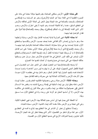 :
        )                               (       )       :
                                                                                    (


                    (       )               (       )
                                                            .
                                                                :


:
                                            (       )               (       )
            (                       )                                           (           )


                .
                                                        (               )



                .
                                                                    :
                                (               )
                                                                    (           )


                                                                                        .


    .                           :




                        .
 