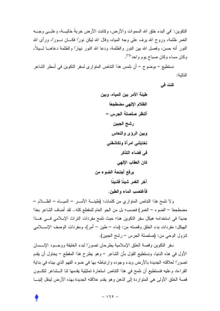 :



                                               .( )
                                                       –        –
                                                                             :




                                  –




                                  .
–   –       –            ):
            ..                                         (   –        –


                 (   –                –   ):                             :
                         .(                    –               ):


        –                     –
 