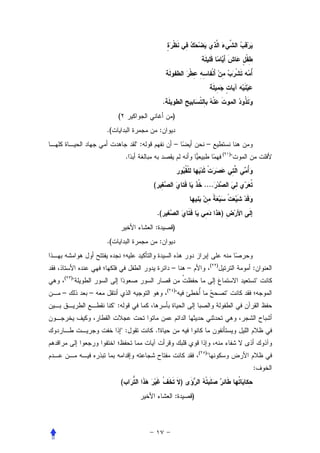 .
                      (                                 )
                .(                          :
                                  :                    –                        –
                                                                                             (       )
                              .                                                                          


                                       (                                        ....


                                           .(                                                )
                                       :                )
                .(                          :


                                                                                     (   )
                                                        –           –                                        :
(   )
                                                                                                                
                                                    (   )
–           –                                                                                   
                     :


                          :           .!

                                                                            (   )
                                                                                 
                                                                                                             :
                          (                                     )
                                                        :               )
 