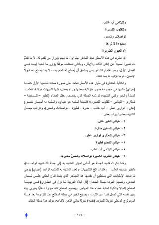 .




                                                    .


                                                                               (   )
–           –       )
                                            (                         –    –
                (           –   –           –                    –             –   )
                                                             :
                                                    .
                                                .
                                    .


                                            .
                        .
(                       )
        (   )                                           ..           ...


            (                           ):



    :                                   (       )
 