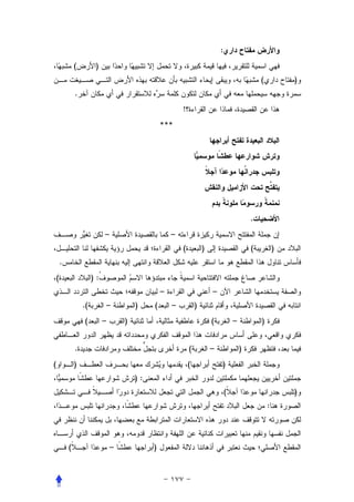 :
                (         )
                                                                                                   (           )
                .
                                                           !
                                                   ***




                                                                                               .
                              –                        –
                                                           (           )                       (           )
        .
    (                    ):
                                                   –                       –
                    .(            –       )    (       –           )
                    (         –       )                                    (           –           )


                .                                              (           –               )
(               )                                              (               )
                                          ):
                                                                                   (                           )
                                                                                                       :



            (                     –            )
 