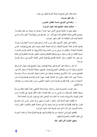 :
                                                                                                            .
                                                                .
                                                                    .


                                            (                                                               ):
                                                                            .


                                (       )
            (               )                       (           )
                    (                       )                           (               )
                            :                                                       (           )
                                                                                                                                     .
    (                                                                           )
:                                                                                           (                    )


                (                   )           (                                   ):
                                                                                                        (        )
                                                                                                                             .
(                       )
                                                                :
        .
(                                                                                       –                                    )
                                                                                                                     (   )
                                                        .
                                            (               )               (           )                            (           )
                                                                                                    :
 