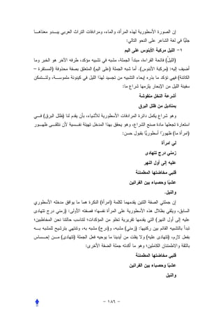 :


                                                                       (        )
–       )                    (               )            .(               ):
                                                                                    (
                                                 :




    (       )


                                                 :                              (       )




                                                                       .
                                     (       )
                ):
                                                                   (
                                 (       )           (   ):
            (        )                                         (           )
                         :
 