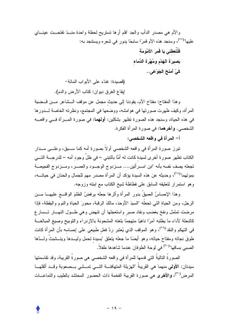 (           )
             :                                                                                        




                                                         ..
                                 :       )
.(               :
                                                                  :


                 :           :
                                     .                            :                       .
                                             :


     –                   –
                                         ....                 
                                                                                      (       )
                                                                                                  
         .


                                                     



                                                                      (   )
                                                                              
                         
                                                                          (       )
                     .                                                            


                                                                                                 :
                                                                                      (       )
 