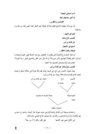 ..


                                                            :
                                              :




                                     ..
    (       )                    (        )
!                        !                         !        :
                    :                             (:)




                :                             (         )




                        (    )
        :                                          (            )
 