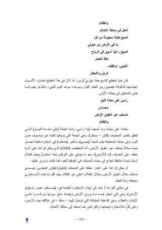 :




                                        :               :
                                                                .




    (               )                           :
                                                    (           –       )
                 (              )           (       )
                        (           )
                                                            (       )
.
        :        (          )


                                                                            .
                ):
                                                                                    (
                –           –
            :
 