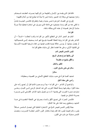 :
                (                                           )


                    .
                                                :
–       –



                :




                                ..
                                /
    :


                       –               –
                                                        


                                            .


                        :
                            (                       )


                                    .
 