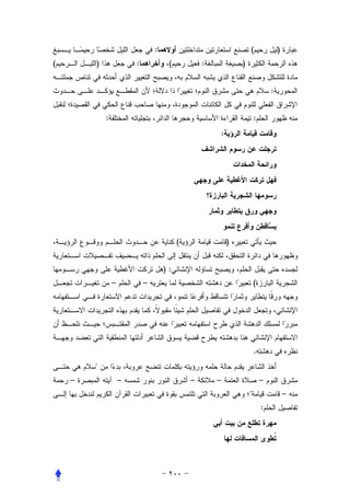 :                                    (               )
(       )               :            (           :               )


                                                                                 :


            :                                                            :
                                                         :




                                         (                   )


                                    ):
                –           –                                            (




                                                                         .
        
    –               –                        –       –                       –
                                                                                        –
                                                                             :
 