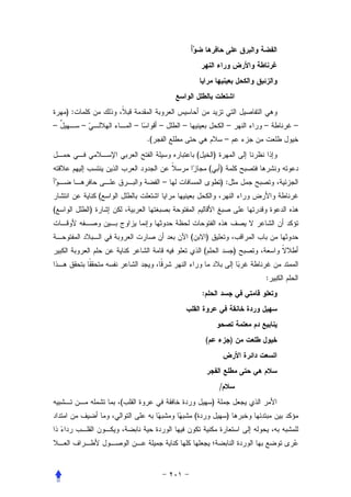 ):
–        –               –        –   –                               –           –   –
                             .(                                       –
                                              (               )
                                                          (       )
                                  –                               ):
                 (
(            )


                                          (           )
                                                  (                           )


                                                                                  :
                                                  :




                                                      (                   )




                                                                  /
                     (                                        )
                                              (                       )
 