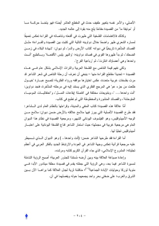 .                                                                     




                            :                                            
                                                  :                                              
                                                     .                       


                                                                       –                        –
        
:                                                                                  
                                                                                     ....                   
                                 .                                                              
:                                                                              :
            :



                                                                                   .
                                         ( ..             ):


                             .                                                                          :


    :                            :
                                                                   (   )


                    .
 