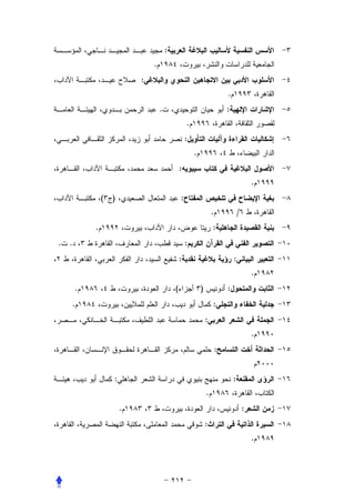 :
                                .
                            :
                                                                            .
                                    .                                       :
                                                    .
                                                    :
                                                        .
                                                :
                                                                                            .
                (   )                           :
                                                                    .               /
            .                                                       :
.   .                                               :
                                                :                               :
                                                                                            .
        .                                   (               )               :
    .                                                               :
                                                                :
                                                                                            .
                                                                        :


                    :                                                           :
                                                                .
                        .                                                               :
                                                                :
                                                                                            .
 