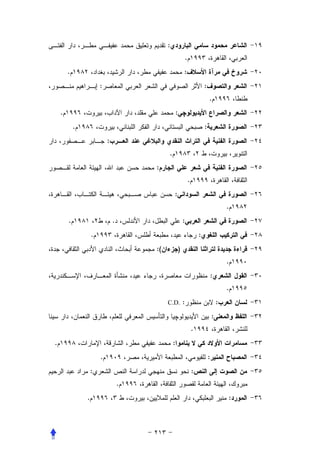 :
                                                             .
        .                                                    :
                        :                                                    :
                                                                                 .
    .                                                :
            .                                                                :
                            :
                                             .
                                        :
                                                                 .
                                                 :
                                                                                             .
        .                       .                            :
                    .                                                    :
                                        :(               )
                                                                                             .
                                                                                 :
                                                                                             .
                                             C.D. :                                      :
                                                                                     :
                                                                     .
.                                                :
                        .                                                        :
                    :                                                :
                                    .
                .                                                                            :
 