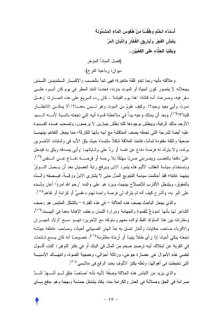 ..
                                                             )
                                    .(                   :




         :                                          ..              :
                        !                                                  .!
                                                                                    (   )
                                                                                            !




                               :
.( )



                               :
 .( )
                               –                     –
(   )
                                                                               
                   

                                         (   )
                                             
              :


                       .( )
                                     
                                                 .
 