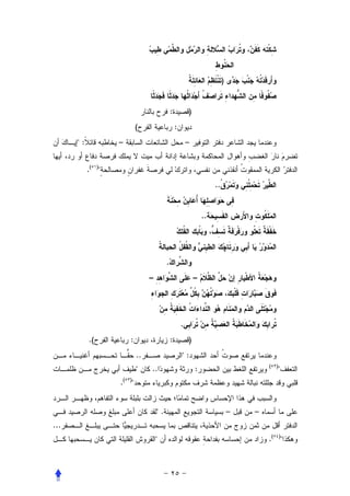 )


                                              :           )
                            (                     :
      :            –                                     –


           . ( )
                                                                       ..


                                                                  ..




                                          .
                                 –                            –




                                                      .
           .(           :                     :           )
                            ..                        :
                                                                                        (   )
                                ..                           :                                 
                    .( )


                                     .                                         –   –
...
                                                                                       .( )
 