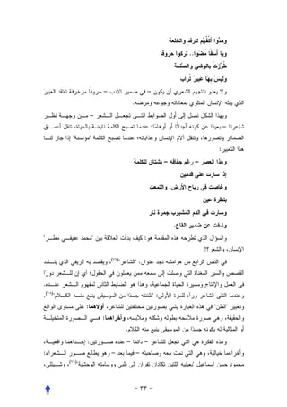 ..




                                –                                –
                                                    .
                        –
                                                                 :                                     –
                       
                                                                                                   :
                                                                          –            –




                                                                              .
                                                           :
                                                                                           !
                                    (   )
                                                       :


.
.( )                                                                :
                    :                                                                                 
                                :
                                                .
                    :                           –            –
:                                   –                   –
        (       )
                                                                                  
 