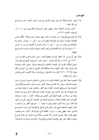 :
                                                                                                                         ( )
                                                                                                      :
                                                                              :
                                                                          .
                :                                                                                                         ( )



                                                                                                                   
                                                                                                               .
                                                                                                                           ( )
        )                                –                  –                         .
                                                                                      :                   (


                                         :                                (                       –            )
                                                                                              .
    :                                                                             :                                        ( )
            )                                          
                                                                                                               (
                                :                                                                       !!
                     ...           :


                                             ... :


                                                                  ...
                                                                                                          :
:                                        ) .
 