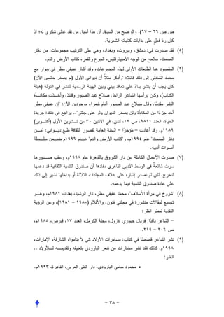 .(           –
                                     .
              :                                                        :                         ( )
          .
                                                                                                 ( )
(                      )                         :
      )
                                                                                       (
                  :                                                           .
          :                ..
(             )
      :                                     –            –                        .
                                                                         
                                                                           .
                                                                                                 ( )



                                         .
                                                                                               ( )
                  (    –         )
                                                                   :
                                                                       :
                                                                   .           –
                                                 :                                               ( )
...                                                                                .
                                                                                           :
.                                                             •
 