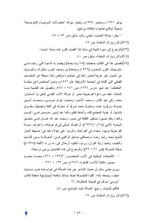 :
                                 .           –                                                                        :
                                                                                 .                                                (   )
                .                                                                                                               (   )
                                                                     .                                                            (   )
                                                         (                   )                                                    (   )
                                                             (                       )



                                                     –                                                                       
:                        )


                                                                 (
        :
                                                                                                      :
                                                                             (           /        /       )
                     :
                                     :
(           )                            :
    :                                                                        (           –                )
                                 –               /
                         .           –


                                                                                             :
                                                                 !!..                                                   
                                         .                                                   :
                                                                                 .                                                (   )
 