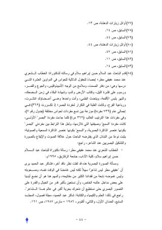 .                       (   )
                                                                            .           (   )
                                                                            .           (   )
                                                                .                       (   )
                                                                            .           (   )
                                                                            .           (   )
                                                                            .           (   )
                                    :                                                   (   )


                                                                                :



            (           )
    (                       )                                       (           )
                                              (           )
                                                                             
                                                           


                                                        :
                                            :
                                .


                                                                                    



.
                                                    :                       :
        .                               –
 