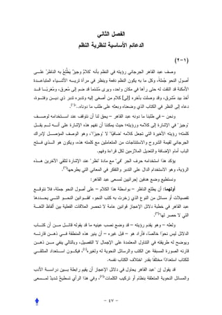 (       )
                         



                                                            [       ]
         .( )..
                                                  –                                 –
                                                                                               
                                                     


                                 .
                                                     
.(   )


                         :
                                 –                                      –           :
                         


                                                                            .( )
                                                                        –           –
                                          –                     –

                   ( )


                                              .
                                                                            
                                     ( )
                                          
 