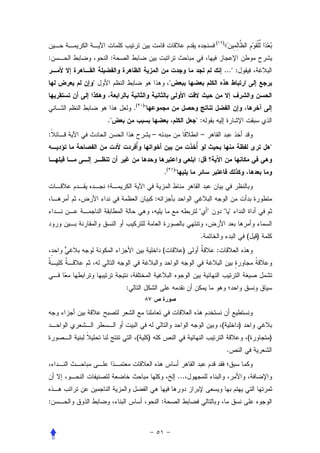 (   )


:        :
                                                                ... :
                                      


                 .( )
        .                                          :
:                            –                          –
                                                                                     
                                                    :
                                     . ( )


                             :
                                                               


                                                        .                    (   )
                                 (              )           :



             :



                                                                (        )
                  (      )                                                   (       )
                                                                    .


                                              ...


:                                :
 