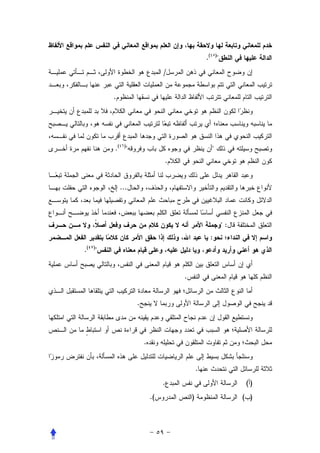 .( )
                               /


        .




        .( )                                    
                               .


            ...



                                                       :
                                                :
.( )


                                   .


                  .




                      .


                                           .
                               .                             ()
                          .(           )                    ( )
 