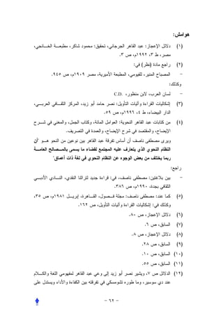 :
                    :                                           :                       ( )
                                        .
                                                        :   (       )                   ( )
    .
                                                                                :
                                C.D.

                                    :                                                   ( )
                        .
                                        :                                               ( )
            .



        
                                                                                :
                            :                                       :
                                .
                                            :                               :           ( )
                .                                                       :
                                                .                                       ( )
                                                                .                       ( )
                                                    .                                   ( )
                                                            .                           ( )
                                                            .                       (     )
                                                            .                       (     )
                                                                                    (     )
 