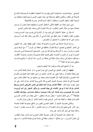 Congnitive psychology


                (               )                                                                 :


    .                                                   :




                                                .
                                   
                    (       )
                                                                       


                                                            
                                        .
                                                                        . ( )
                                        :
                                                                                      :




                                                                             :



                                                                                          (   )
                                            –                       –                         
.


        –                           –
                                                    .


            :                                                   –                 –
 