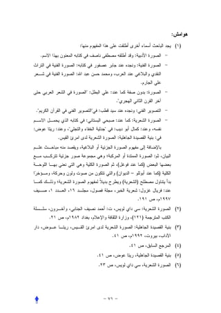 :
                                 :                                                                                                 ( )
         .                                                                                 :
                             :                                                                 :
                             :
                                                                                                       .
                                     :                       :                                                :
                                                                          .
    .                                           :                                            :
                                     :                                :                :
:                :                                                  :                            :
                     .                                                    :                                        :


                                                                                                                   :
                                                                           (                               )
                                                                          (            –                               )
                                                                               (               )
                                                                                                   :                       :
                                                                                               .
                                                          :                                            :                           ( )
             .                                                                         (               )
                                                                                           :                                       ( )
                                                                  .
                                                                                   .                                               ( )
                                              .                                                                                    ( )
                                              .                                                                                    ( )
 