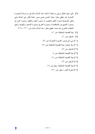 ( )


                                    :(       )
:
    .   –
                        .                            ( )
                                .                    ( )
            .       :               :            (     )
            .                            :       (     )
                                .                (     )
                            .                    (     )
                        .                        (     )
                                .                (     )
                .                                (     )
                        .                        (     )
 