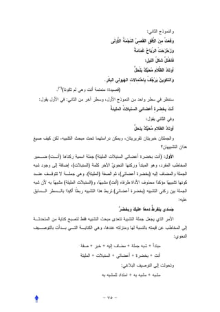 :




                                                                                  :


                                              .
        . ( )(                                    :               )
:                    :


                                                                                      :




    (     )                           (                                                       ):
                         (    )
                             .(           )                       (                       )
                 (                )                   (       )
                                                          (                       )
                                                                                                       :




                                                                                                   :
                                  +           +                           +               +
                                  +                       +                   +           +
                                                                      :
                                                                          +               +
 