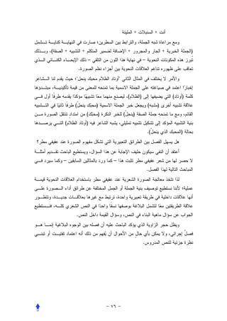 +                +


(   +           +                       +                            +           )
                    –                               –
            .
                               


                                        (       )                        (   )
        (               )                               (        )
                    (   )           (       )
    (               )
                                                        .(                   )




    –                       –
                                                        .




        .




                                                    .
 