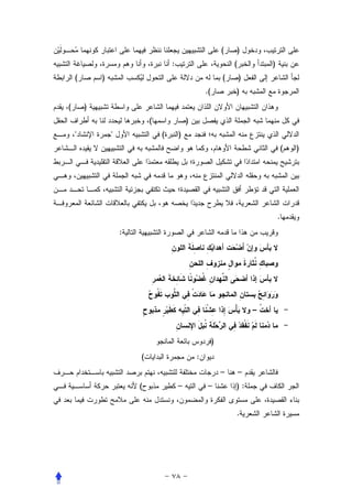 (   )
                                    :                            (           )
    (       )                                                (       )
                                                    .(           )
(       )
                            (               )
                              (       )
                                                                                     (   )




                                                                                 .
                    :




                                                                         –


                                                         )
                        (                       :
                                                             –       –
                        (               –            –           ):


                                                                 .
 