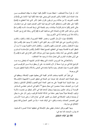 –                                ..
     ( )
(     )


(             )                                                           (                )
                                      (   )
                                                          .
                                                                                      :(       )
:(                )
                                                    ...
                      (           )
(         )
                              .




                                                                                           .




                                                                                
                                              ( )
                                                



                                         
                                          –                   –
                                                                              .


                                                                  :
 