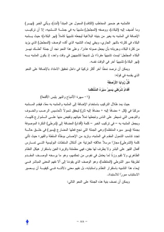 (   )                       (           )                   (           )
                                                            (               )               (       )
                (                   )
        (               )
                                                   .
                                                                                                        
                                                                .                                           (           )


                                                                                                :




            (                                                   )


                                                    (                           +                   +       )


                    (               )           (       )           –                           –
                    (           )                                                   (                           )


                                                                                                        (           )



                                                                                (           )


                                                                                        .
                                            :
 