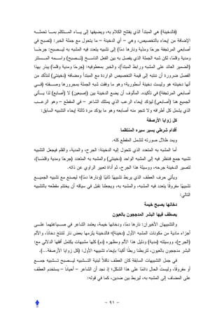 (       )
                    ):                                    –                       –
                :                                                         (
                                 (            )
                    (                            ):                           (                                       )
                    (        )
         )
                    (        )       (                )                               .               (
                         –                        –                                           (           )
         :




                                                                      .
                                                          :
    (                                )                            (           )
                                 .
                                             (                )


                                                                                                                  :




                                                                                      :
                                                                      (           )
:                                                         ( )                             (       )           (       )
        .(...                                ):


                         –               –
                                                      :
 