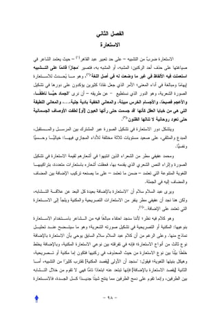 ( )
          –                        –
                                          :
                      ( )
                          


                     –
    ...
                [ ]                            
                                  .( )


:
                                                                     .




                              –                    –
                                                        .
                                       


                                                   .( )..


                                                                 :
                                                             .



                    [         ]                    :
                                           [                     ]
 