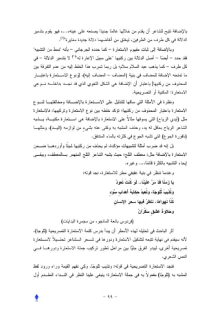 ...
                    .( )
                            –                     –
                              ( )
        –                                                                           –           –
                                                                                              –
                                      ] (           –           )
                                                                                  [
                                                                    .                             :


                :
                                                                                      (               )
                (   )
                                                .                                         (               )


                                                                              :
                                                                .       ...
                                       :
                                                                        ..




                        (                                           )
    (       )



                                                                                          .
                                            .               :
                                                                                      (       )
 