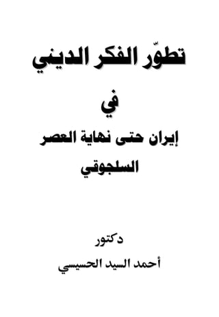    
             
         
   
      




        ‫א‬    ‫א‬
 