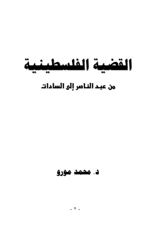  
   ‫א‬    ‫א‬         ‫א‬




         .



            -٢-
 